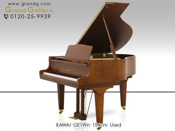 中古グランドピアノ　KAWAI（カワイ）GE1Wn　本体