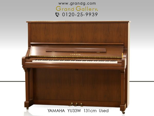 中古ピアノ　YAMAHA（ヤマハ）YU33W　本体