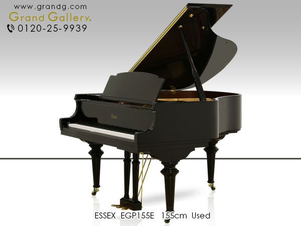中古グランドピアノ　ESSEX（エセックス）EGP155E　本体