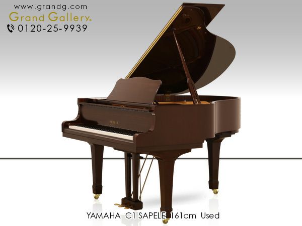 中古グランドピアノ YAMAHA（ヤマハ）C1 サペリ 奥行き161cm 木目 