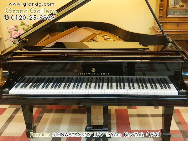 中古スタインウェイ　STEINWAY&SONS（スタインウェイ＆サンズ）L179　本体