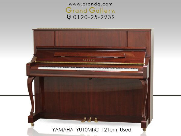 中古ピアノ　YAMAHA（ヤマハ）YU10MhC　人気のヤマハ高年式木目調・猫脚モデル