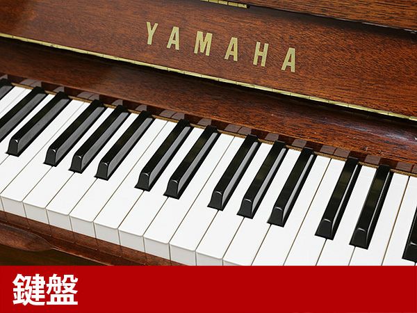 中古ピアノ　YAMAHA（ヤマハ）YU10MhC　鍵盤