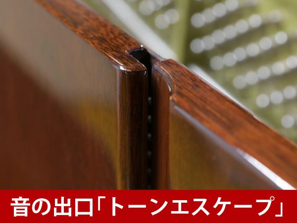 中古ピアノ　YAMAHA（ヤマハ）YU10MhC　トーンエスケープ