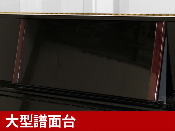 中古ピアノ　YAMAHA（ヤマハ）UX300　譜面台
