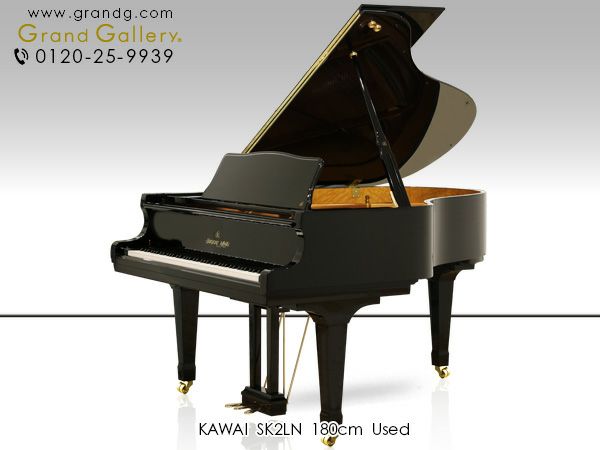 中古グランドピアノ KAWAI（カワイ）SK2LN カワイ最高峰のグランド 