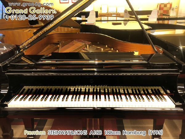 中古スタインウェイ　STEINWAY&SONS（スタインウェイ＆サンズ）A188　1995年製