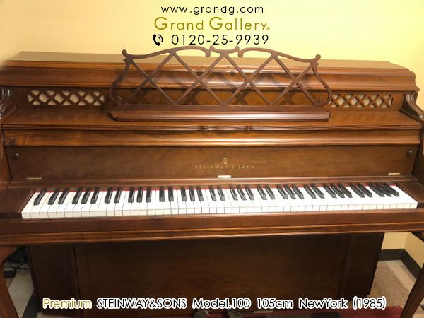 中古スタインウェイ　STEINWAY&SONS（スタインウェイ＆サンズ）Model.100　本体