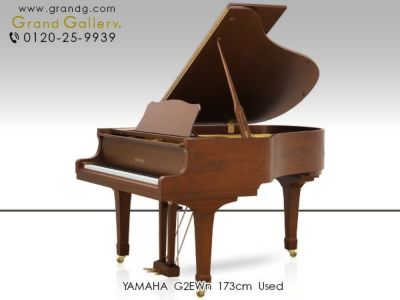 中古グランドピアノ YAMAHA（ヤマハ）G2EWn トータルな性能 