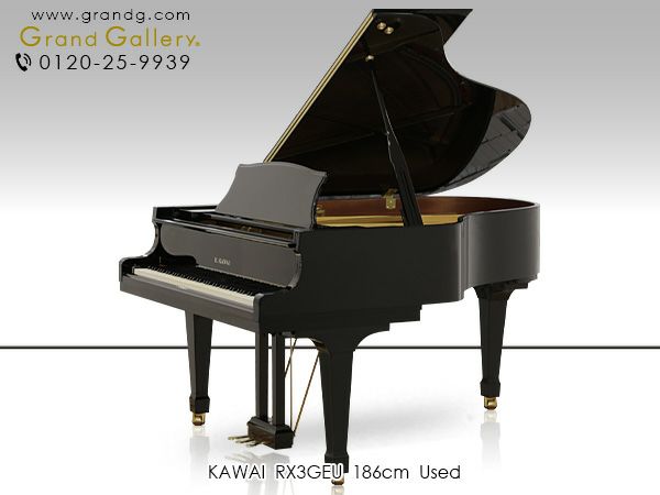 中古グランドピアノ　KAWAI（カワイ）RX3G-EU　本体