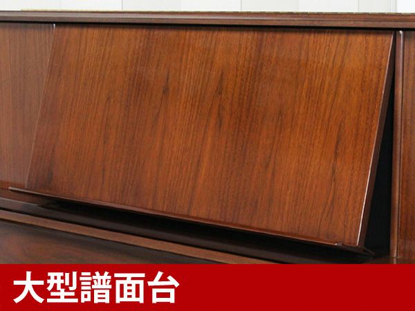 中古ピアノ　YAMAHA（ヤマハ）YU5Wn　大型譜面台