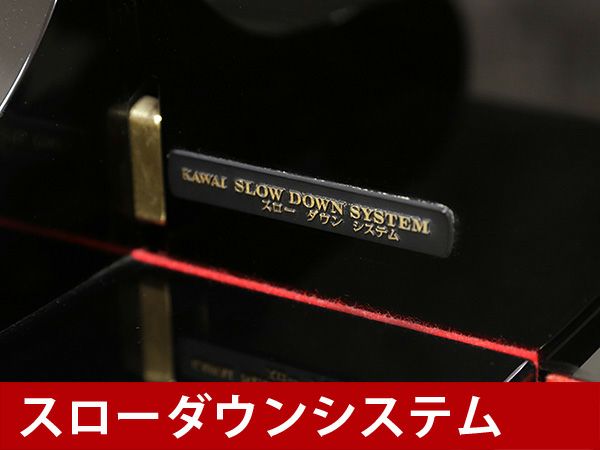  中古ピアノ　KAWAI（カワイ）K81　スローダウンシステム（鍵盤蓋）