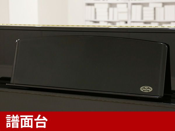 中古ピアノ　KAWAI（カワイ）K81　譜面台