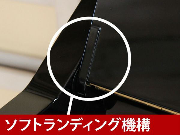 中古ピアノ　YAMAHA（ヤマハ）YU1　ソフトランディング機構