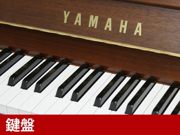 中古ピアノ　YAMAHA（ヤマハ）YU1Wn　鍵盤