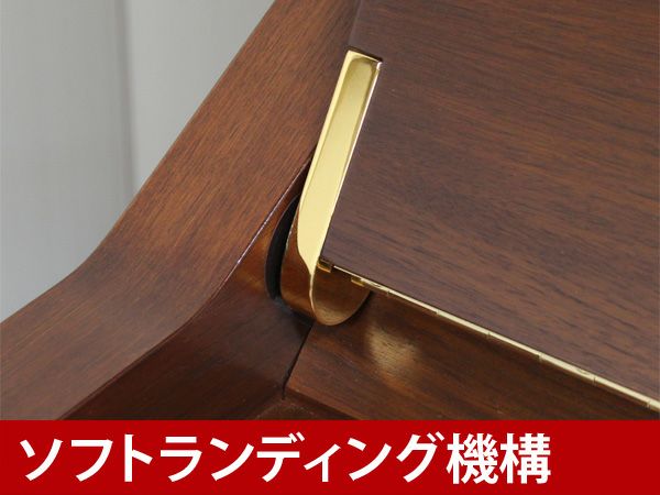 中古ピアノ　YAMAHA（ヤマハ）YU1Wn　ソフトランディング機構