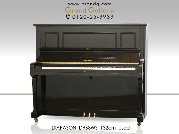 中古アップライトピアノ DIAPASON（ディアパソン）DR68WS 存在感ある外装と豊かな音色美 | 中古ピアノ・新品ピアノ販売専門店  グランドギャラリーオンラインショップ