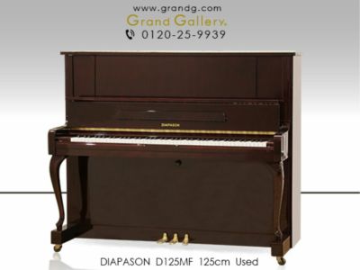 中古ピアノ DIAPASON（ディアパソン）125SK 上品な木目艶出し・猫脚仕様 | 中古ピアノ・新品ピアノ販売専門店  グランドギャラリーオンラインショップ