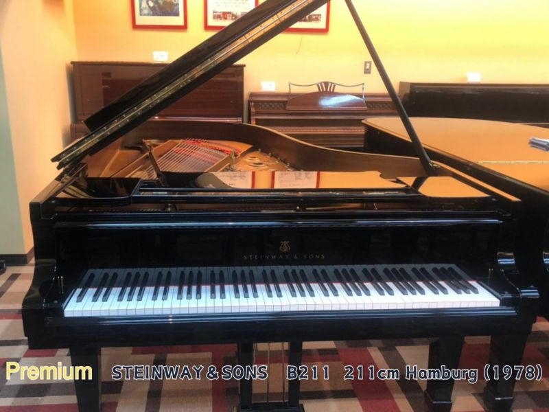 中古スタインウェイ (STEINWAY＆SONS）B211　1978年・ハンブルグ製